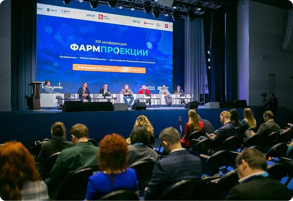 Галина Орлова приняла участие в конференции _Фармпроекции__.png